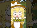ð è¶è²ãæåŒ·ã®äžçã#minecraft #ãã€ã³ã¯ã©ãã #ãã€ã¯ã© #ãã£ãã #ãã£ãã宿³