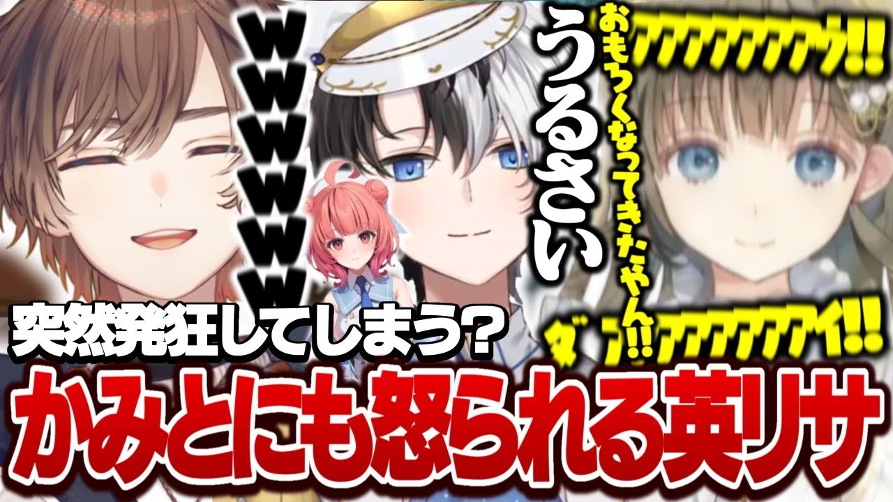 【VALO】突然発狂する英リサに対して冷たく対応するkamitoと爆笑する天月ｗｗｗ【天月/かみと/英リサ/clutchFi/でゅーく】