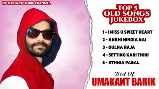 Umakant Barik Top 5 Old Songs Jukebox | Sambalpuri Songs | Np Media