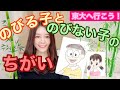 元鉄緑会講師の私が思う「伸びる子」の特徴とは?有名大学に合格する生徒あるあるをご紹介【東大理三】