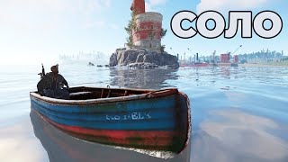 СОЛО СТАРТ ПОСЛЕ СВЕЖЕГО ВАЙПА в РАСТ / RUST