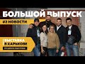 Выставка пчеловодства в Харькове — обзор стендов и продукции пчеловодов / Новости #2