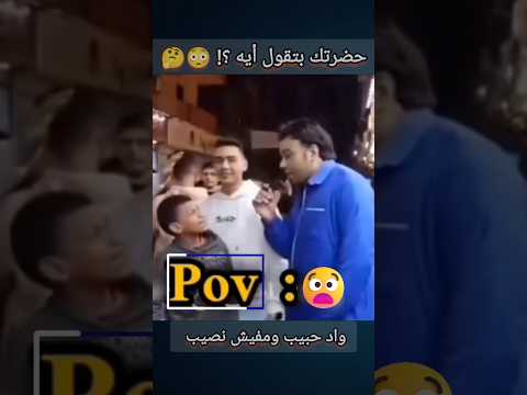 حضرتك بتقول أيه ضحكات ضحك مضحك  ههههههه