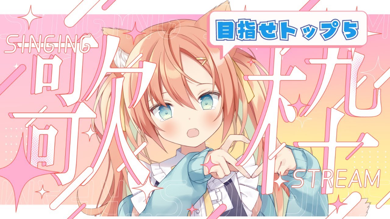 【歌枠】あなたの力をかしてください!!part2 #sounddesert歌枠グランプリ #新人VTuber #初見さん大歓迎 #Shorts