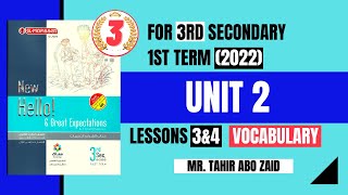 حل كتاب المعاصر 3ث 2022 | unit 2 lessons 3&4 | vocabulary