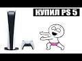 РАСПАКОВКА Play Station 5