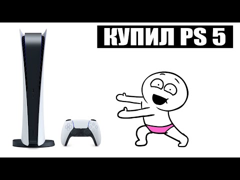 Видео: РАСПАКОВКА Play Station 5