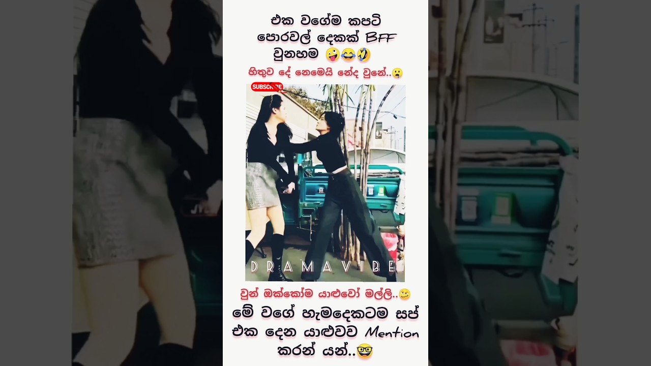 Fake fight ❌ Real sugarcane mission ✅😂