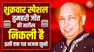                Guru Ji Satsang  Guru Ji Bhajan