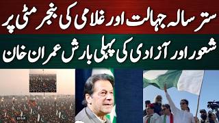 اٹھو اے لوگو ۔۔۔۔ وقت آگیا ہے