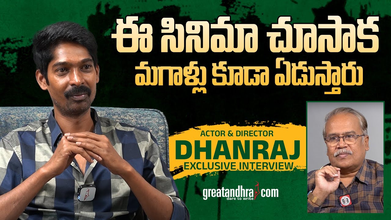 Exclusive Interview With Actor & Director Dhanraj | Ramam Raghavam | greatandhra.com