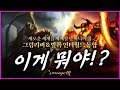 [렌] [리니지M] 엔씨야, 합치는게 먼저가 아니구 개선이 먼저 아니야? (그림리퍼, 발록 인터월드 / 기르타스는?)