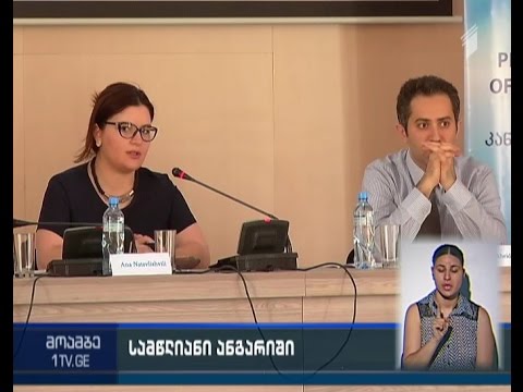 იუსტიციის უმაღლესი საბჭოს სამწლიანი მონიტორინგის ანგარიში