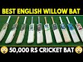 Best English Willow Cricket Bat 2022 | 50,000 Rs Cricket Bat 😲 | Sky Bats Latest Video