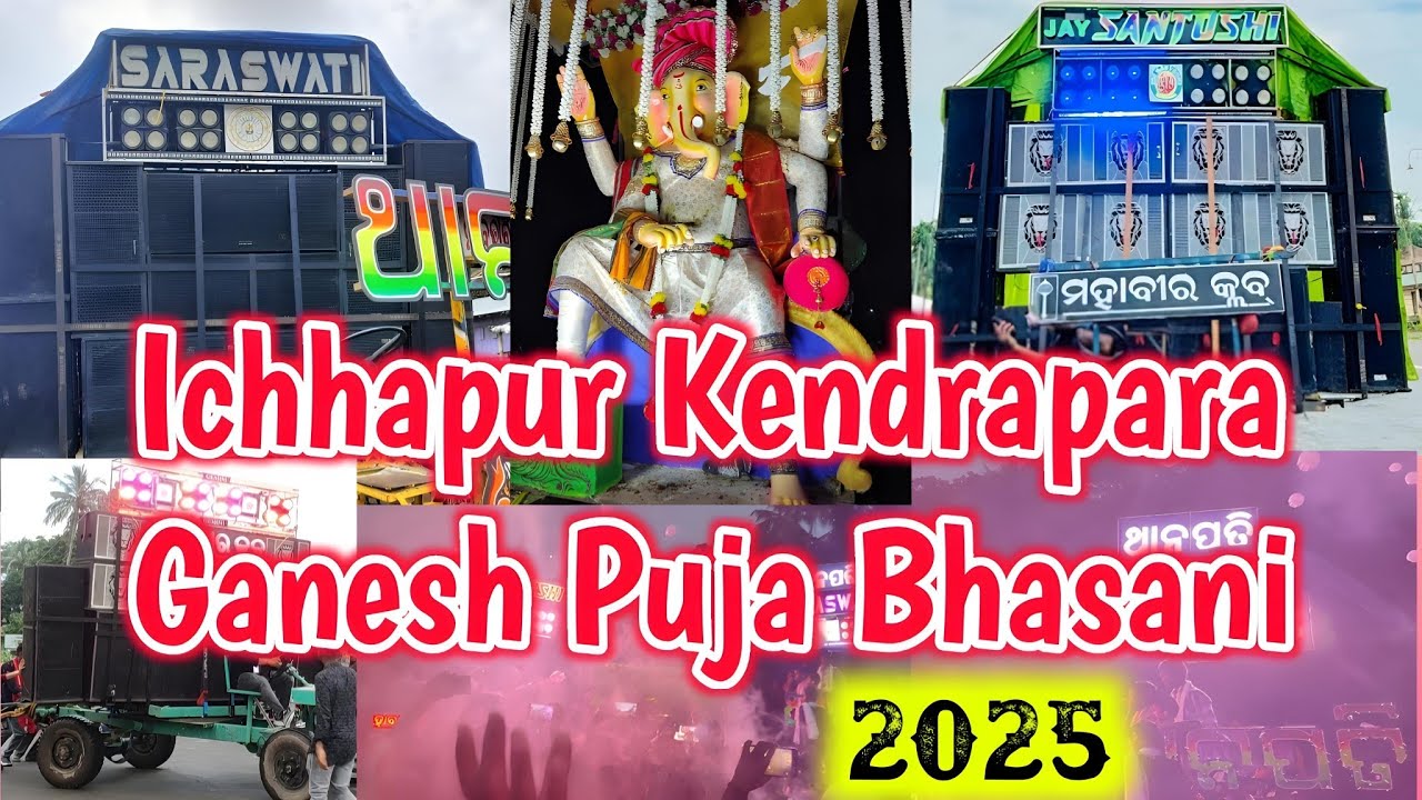 Kendrapara Ichhapur Ganesh Puja Bhasani 2025 || Full Competition Video 😱 || #kendrapara 