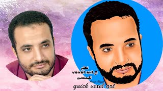أسهل طريقة لتعلم الفيكسيل أرت ( رسم الكرتون )quick vexel art using photoshop screenshot 5