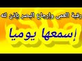 رقية قوية وشافية للعمى وإرجاع البصر بإذن لله 