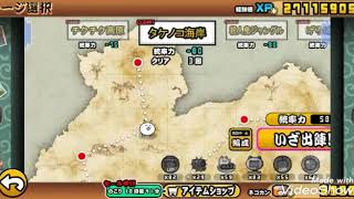 無課金 バンブー島 星1 タケノコ海岸の攻略 にゃんこ大戦争
