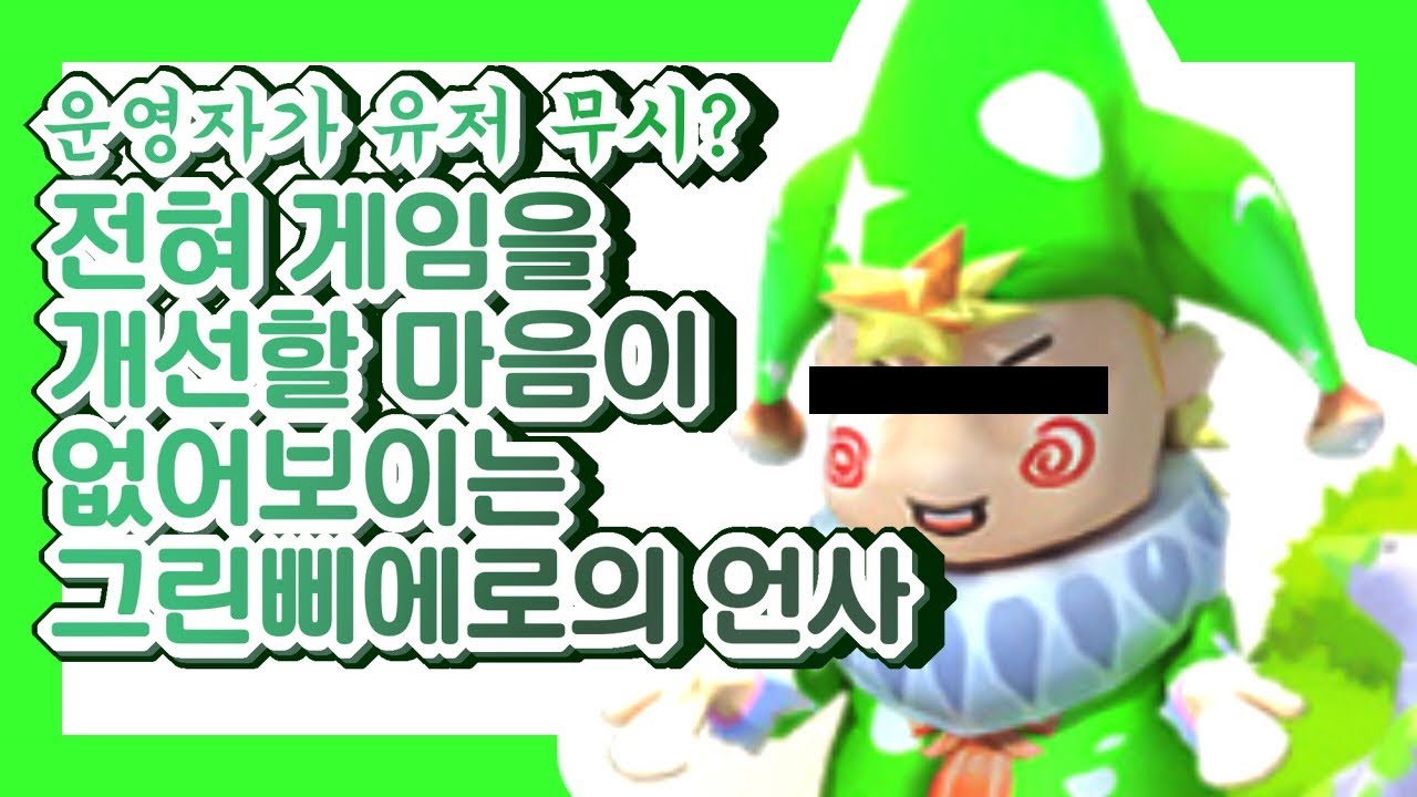 테일즈런너/문제점 (r713 판) - 나무위키