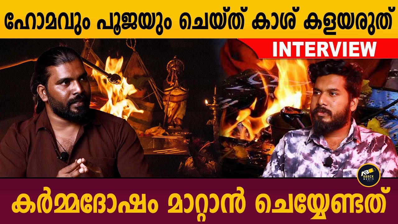 ക്ഷേത്രത്തിൽ പോയാലും പ്രശ്നങ്ങൾ മാറില്ലേ...