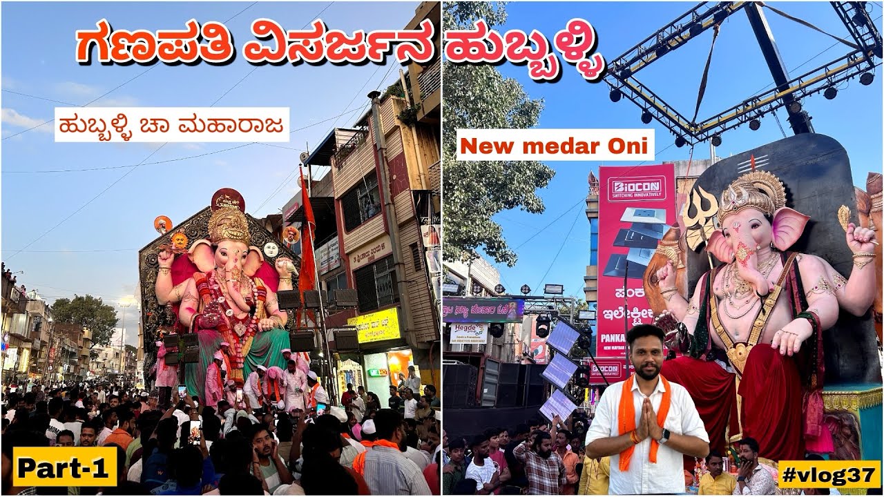 Hubli Ganesh Visarjan 2024 Vlog | 11th Day || Maratha Galli | Dj Competition #vlog37
