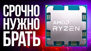 AMD Ryzen 7000 уничтожат Intel! ZEN 4 на AM5 ПОРАЖАЮТ! Какой процессор выбрать в 2022 году для игр?
