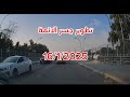 تطوير جسر الائمة 16 1 2025
