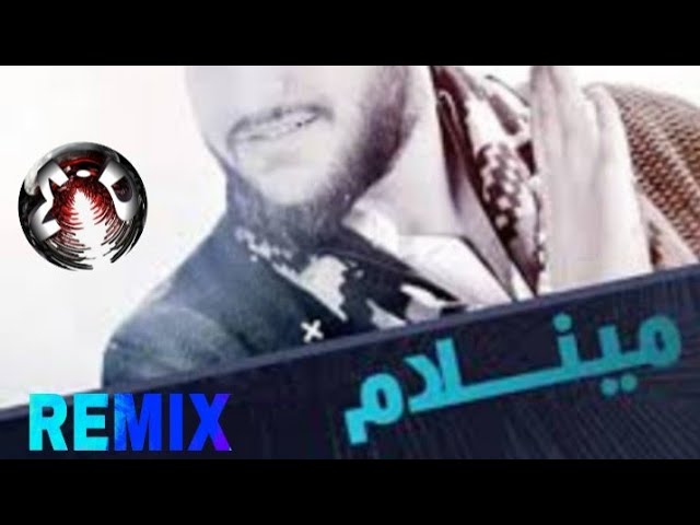 Evan Exclusive _ Naji - Maynlam مينلام (REMIX) Evan Exclusive _ Naji - Maynlam مينلام (REMIX)