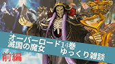 オーバーロード解説 考察 最強の竜王 ツァインドルクス ヴァイシオン 竜王紹介 Youtube オーバーロード解説 考察 最強の竜王 ツァインドルクス ヴァイシオン 竜王紹介 Youtube