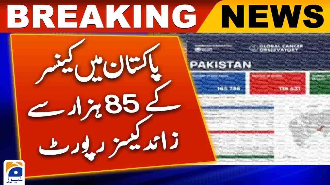 More than 85 thousand cases of cancer are reported in Pakistan | Geo ...
