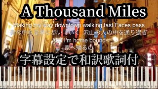 A Thousand Miles ピアノ シンセシア 字幕歌詞/和訳