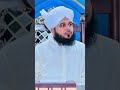 Heart Touching Bayan💯.#status #trending #shorts #peerajmalrazaqadri #bayan