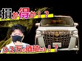 損か得かアルファード特別仕様車TYPE GOLDⅢの値段は妥当？？３２万の価値あり？（内外装特別装備完全解説）