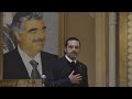 كلام صادم ومفاجئ للحريري في حق شخصية بارزة امام الاميركيين