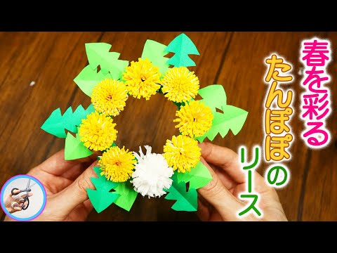 We'll show you how to make a 3D dandelion wreath decoration using