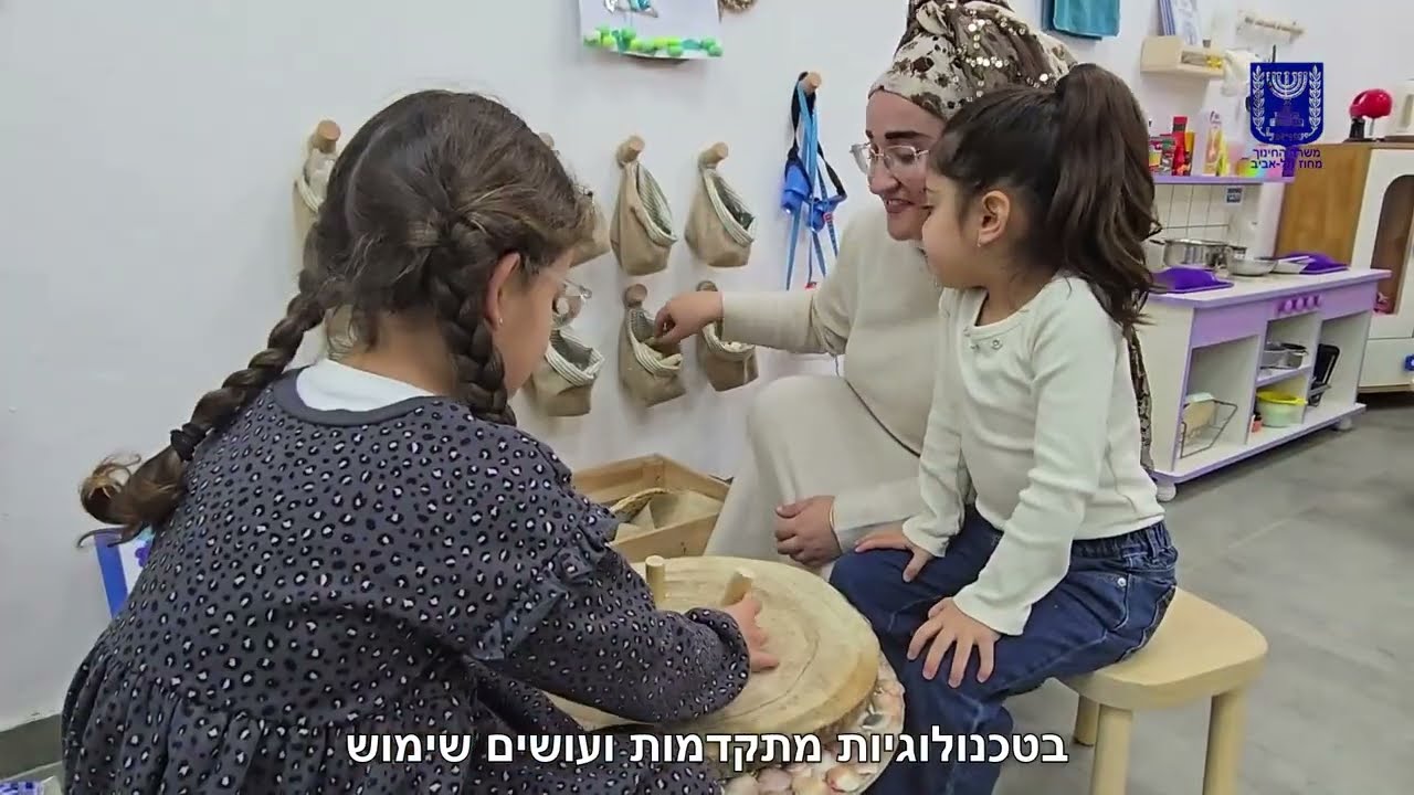 גן כרמל חולון זוכה פרס חדשנות