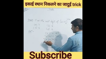 How to Calculate the Last Digit of a Large Power (Unit Digit Tricks)