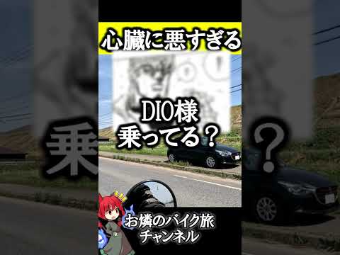 【閲覧注意】普通に危険 #ヒヤリハット #バズれ  #北海道 #shortsclip #shortscraft #youtube #youtuber #伸びろ
