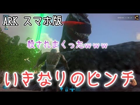 スマホ版ark 防寒対策 真珠集め なにより可愛い カワウソをテイムしました 首に巻いてマフラー代わりじゃ アークモバイル 実況 8 Youtube