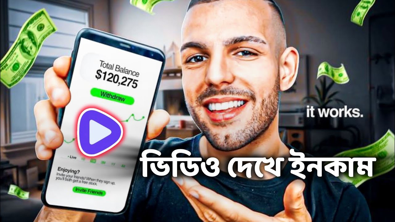 ⁣Watch Videos and EARN from Weekmotion TODAY!