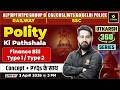 Finance Bill 1 and Finance Bill 2 | Polity ki Pathshala #86 | Utkarsh 360 Series | Chetan Sir