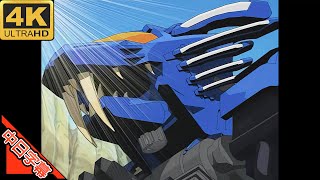 機獸新世紀 ZOIDS ゾイド OP Wild Flowers AI 4K 中日字幕 (MAD·AMV) (回憶系列)