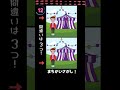 3つの間違い探し! #脳トレ #サーカス