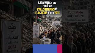 Gaza में stability और political future की नई शुरुआत