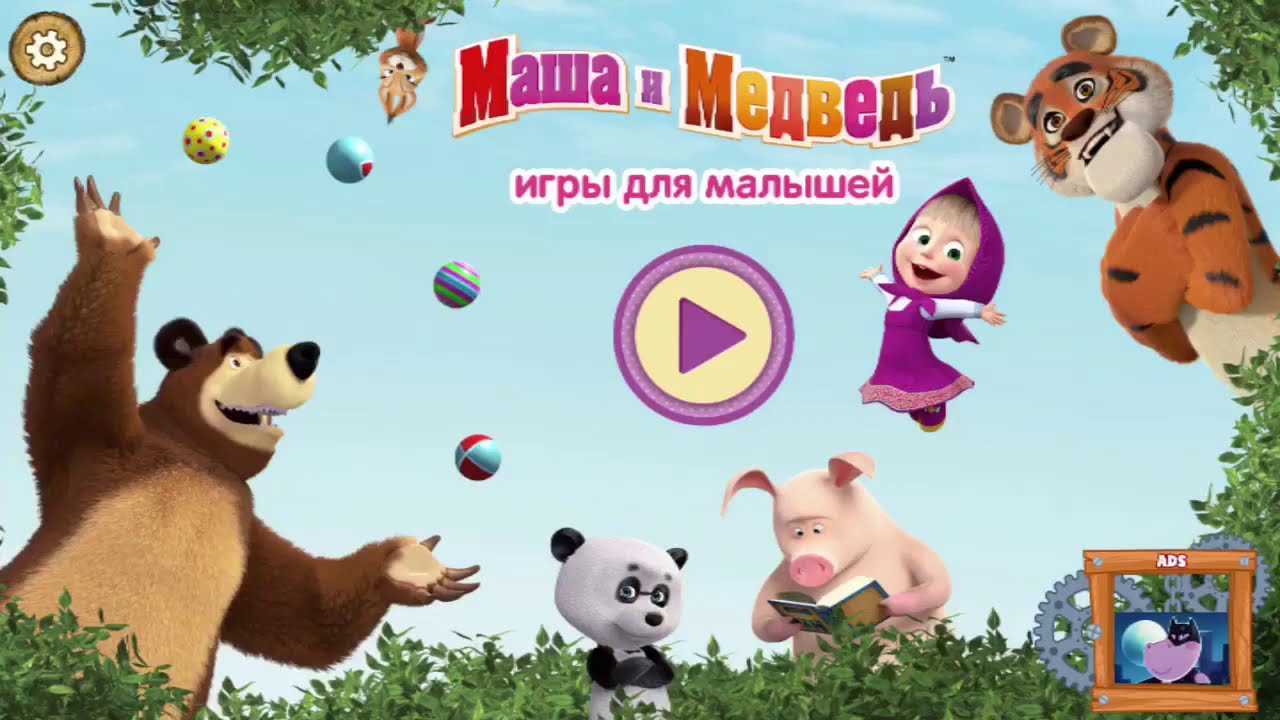 Masha And The Beareducational Cartoon Game 1 Youtube 