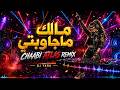 مالك ماجاوبتي أقوى شعبي أمازيغي حزين   