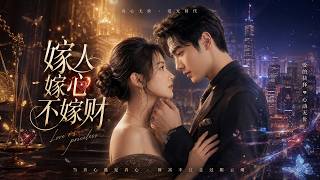 MULTISUB💥新番上線💥《嫁人嫁心不嫁财》第1~78集丨苏晴在李家勤恳持家三年，始终得不到尊重。丈夫李伟喜中彩票后，一家人态度骤变，不断苛待她并逼迫离婚。 screenshot 5