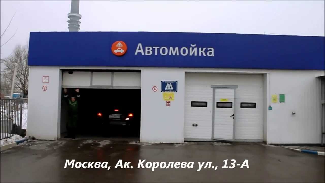Магазин Моек Ру Москва