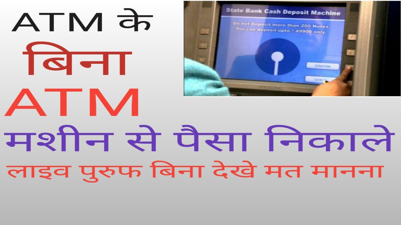 how-to-withdraw-cash-without-atm-card