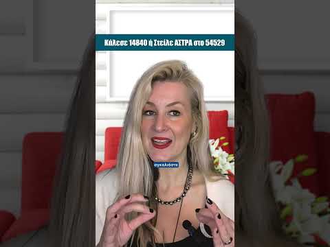 💖💖 Δίδυμε, καινούργια